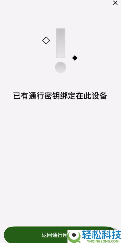 欧易通行密钥创建教程:一步步带你设置安全密钥