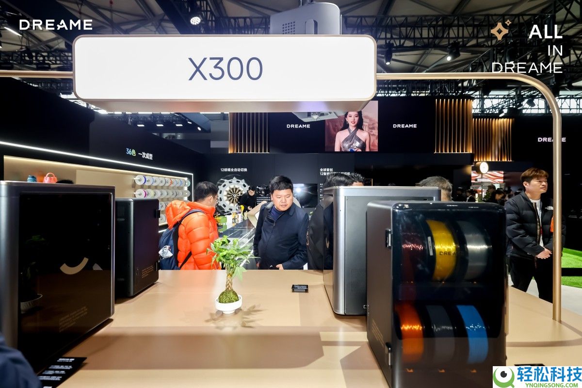 追觅3D打印机X300 AWE首秀:智能化、12喷嘴、36色,全球首款,