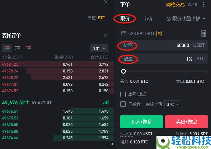 币安合约新手必看:从零开始掌握合约交易基础教学