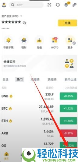 币安转账到欧易OKX详细教程:充币、提币步骤详解
