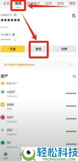 币安转账到欧易OKX详细教程:充币、提币步骤详解