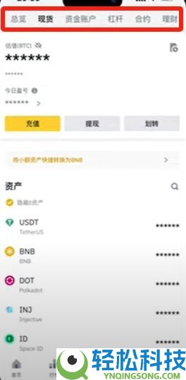 币安转账到欧易OKX详细教程:充币、提币步骤详解