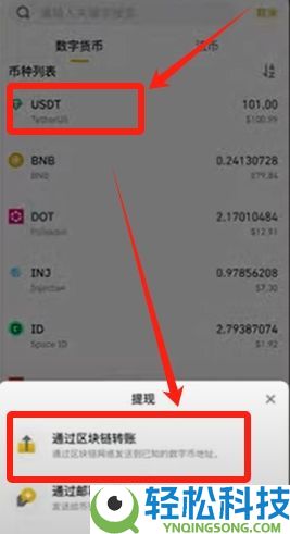 币安转账到欧易OKX详细教程:充币、提币步骤详解