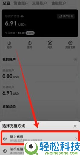 币安转账到欧易OKX详细教程:充币、提币步骤详解