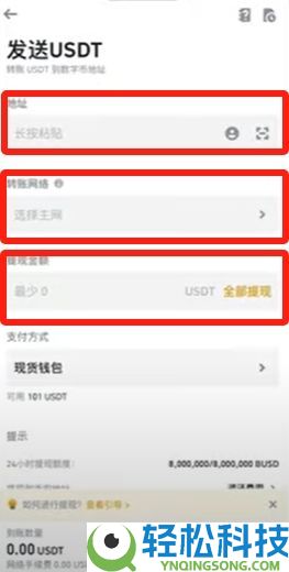 币安转账到欧易OKX详细教程:充币、提币步骤详解