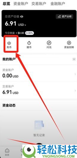 币安转账到欧易OKX详细教程:充币、提币步骤详解