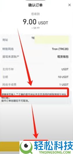 币安转账到欧易OKX详细教程:充币、提币步骤详解