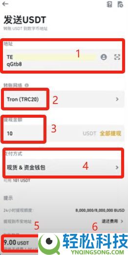 币安转账到欧易OKX详细教程:充币、提币步骤详解