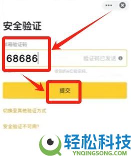 币安转账到欧易OKX详细教程:充币、提币步骤详解