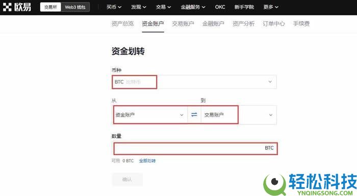 比特币怎么划转?一文教你快速划转交易所