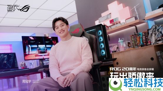 正式官宣,周冠宇成为ROG 20周年品牌代言人