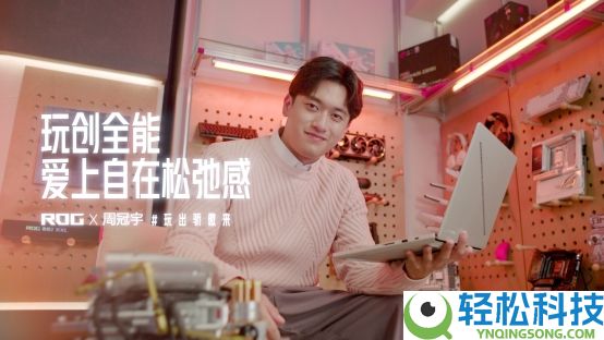 正式官宣,周冠宇成为ROG 20周年品牌代言人