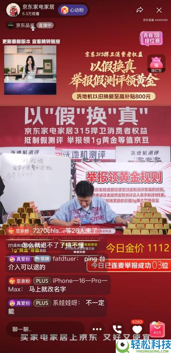 京东联手品牌抵抗子虚测评 以真实测评、百万监督和补助保证重建花费信赖