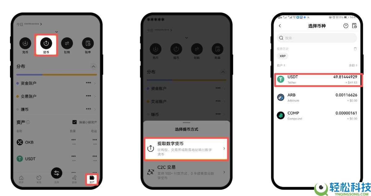 欧易提币为何显示网络拥堵?如何解决?欧易提取USDT并查看进度教学