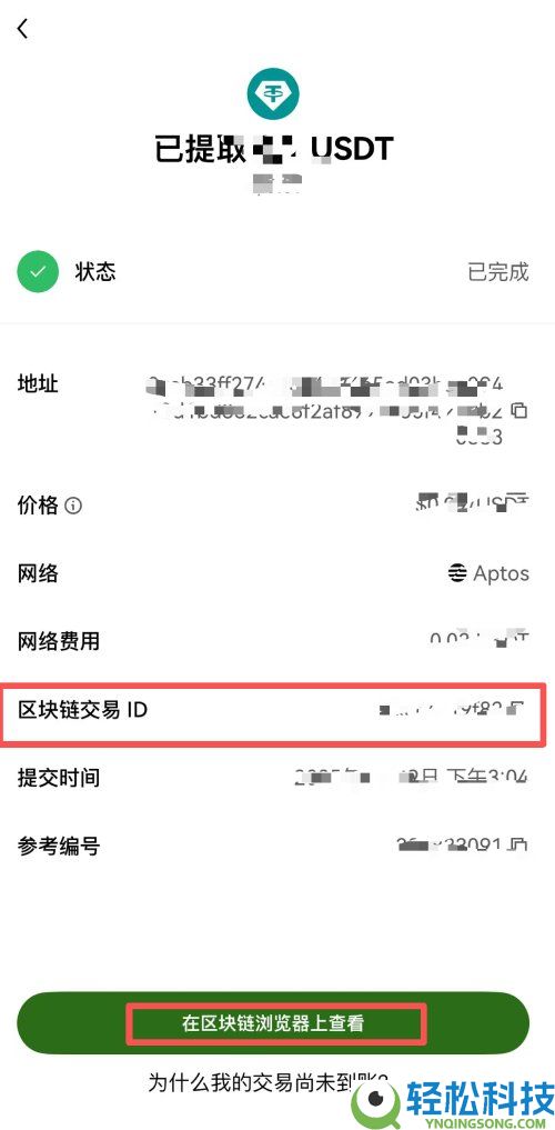 欧易提币为何显示网络拥堵?如何解决?欧易提取USDT并查看进度教学