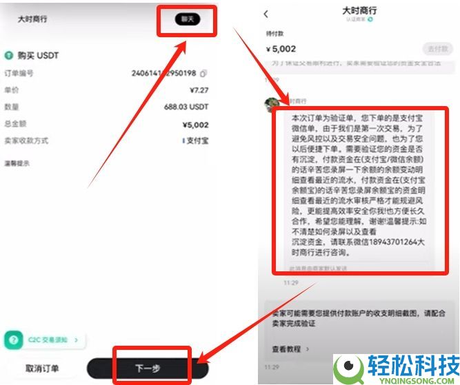2026年欧易如何使用人民币买虚拟货币?欧易买USDT教程