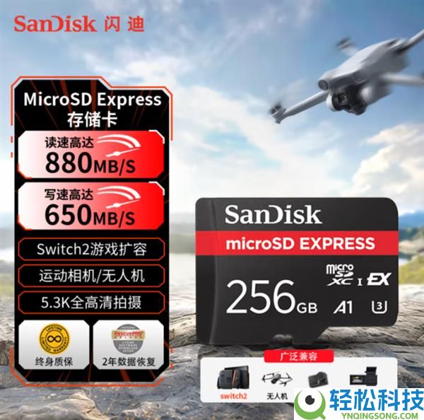 Switch 2京东618炽热开售 闪迪、雷克沙等大牌存储卡同步开抢