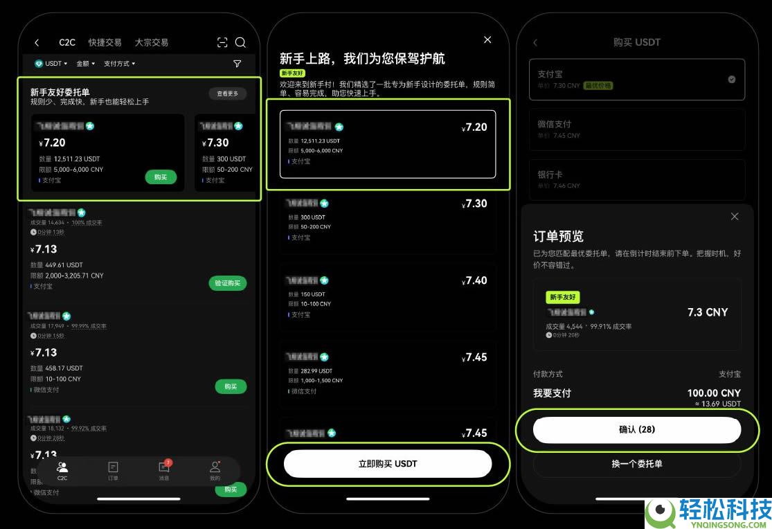 OKX新手商家:选择OKX以及成为新手友好商家的理由