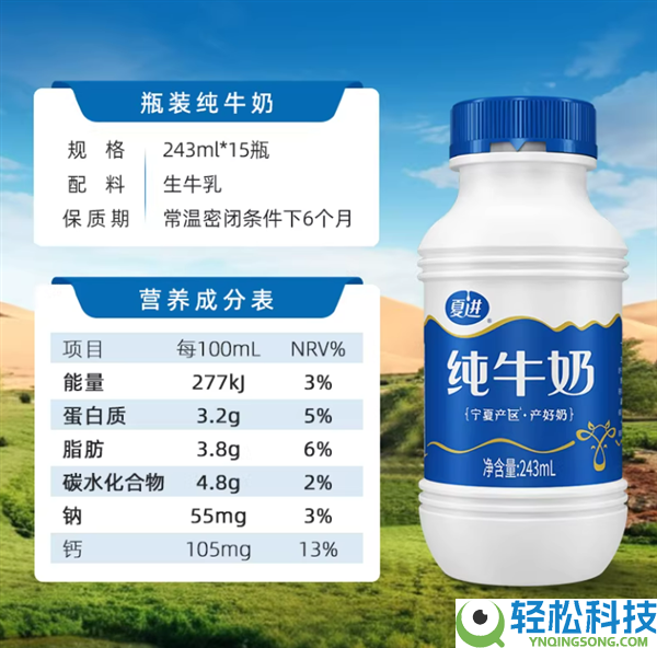 限制宁夏产区奶源:夏进纯牛奶29.8元15瓶大促