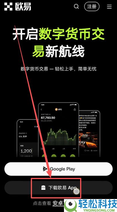 新手怎么买比特币?如何入金出金?OKX小白入门到精通保姆级教程
