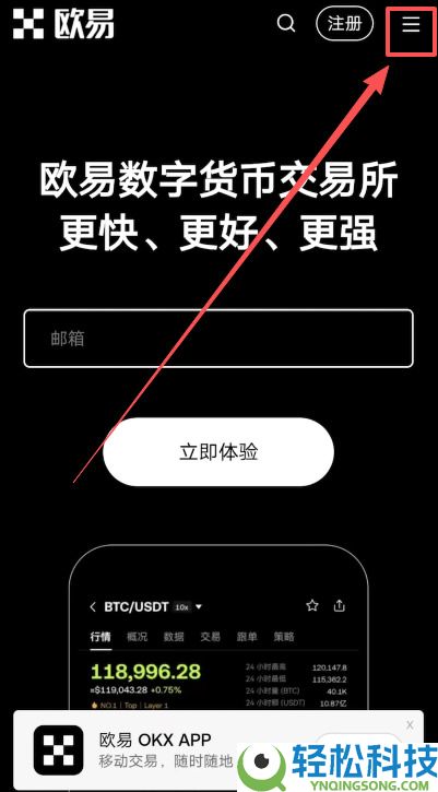 新手怎么买比特币?如何入金出金?OKX小白入门到精通保姆级教程