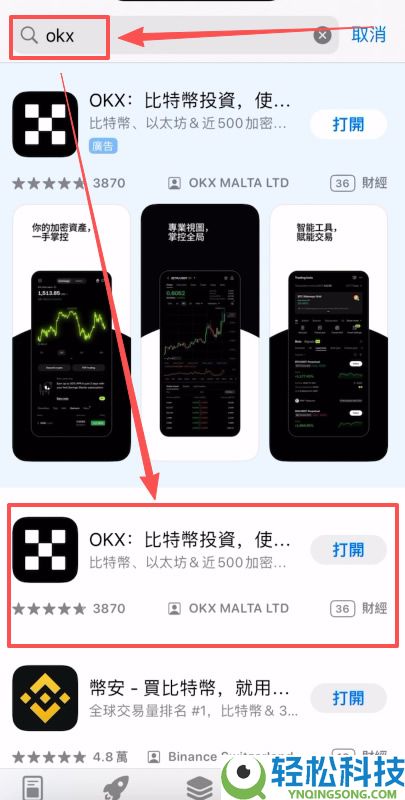新手怎么买比特币?如何入金出金?OKX小白入门到精通保姆级教程
