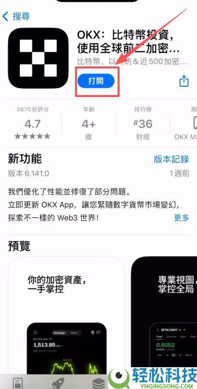 新手怎么买比特币?如何入金出金?OKX小白入门到精通保姆级教程