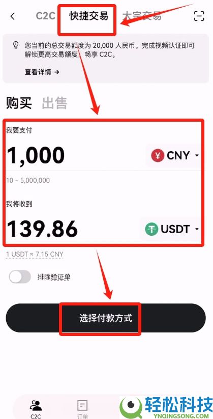 新手怎么买比特币?如何入金出金?OKX小白入门到精通保姆级教程