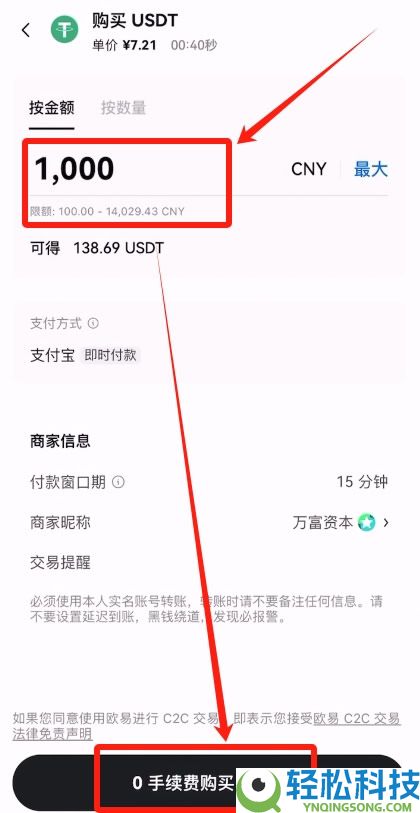 新手怎么买比特币?如何入金出金?OKX小白入门到精通保姆级教程