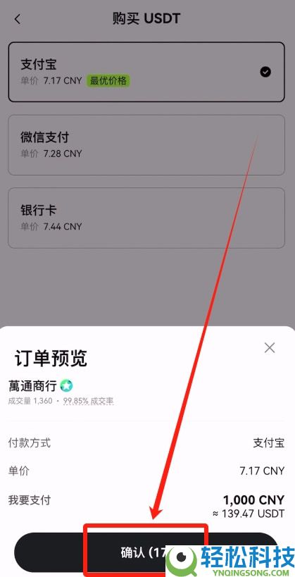 新手怎么买比特币?如何入金出金?OKX小白入门到精通保姆级教程