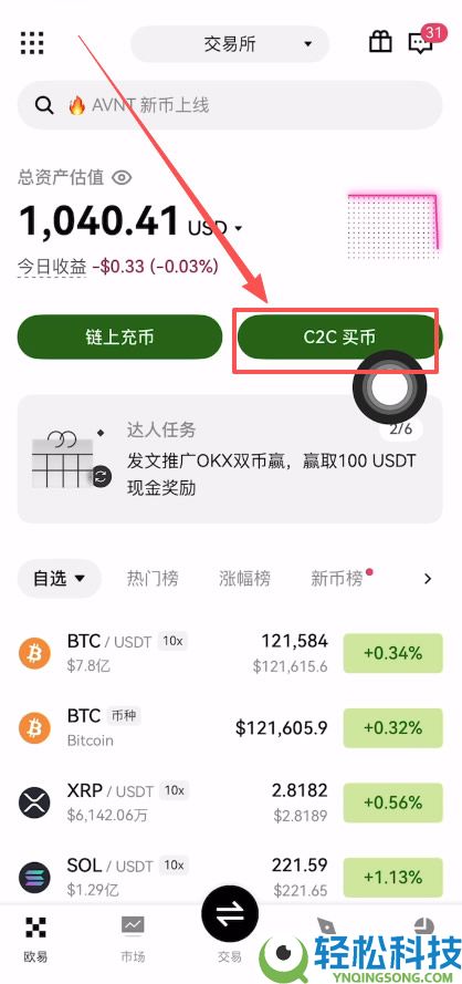 新手怎么买比特币?如何入金出金?OKX小白入门到精通保姆级教程