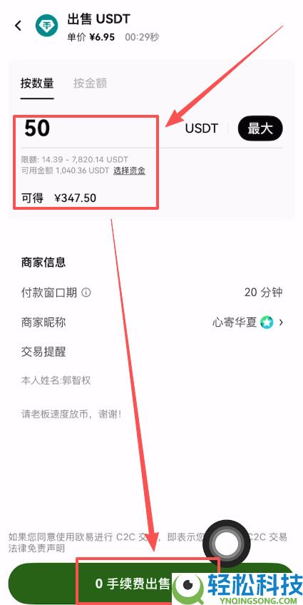 新手怎么买比特币?如何入金出金?OKX小白入门到精通保姆级教程