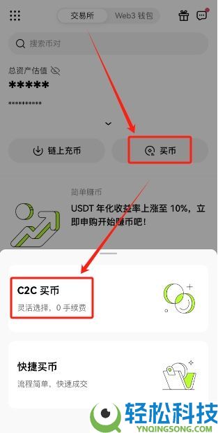 欧易OKX怎么提现人民币?怎么把钱提出来(2026年最新)?