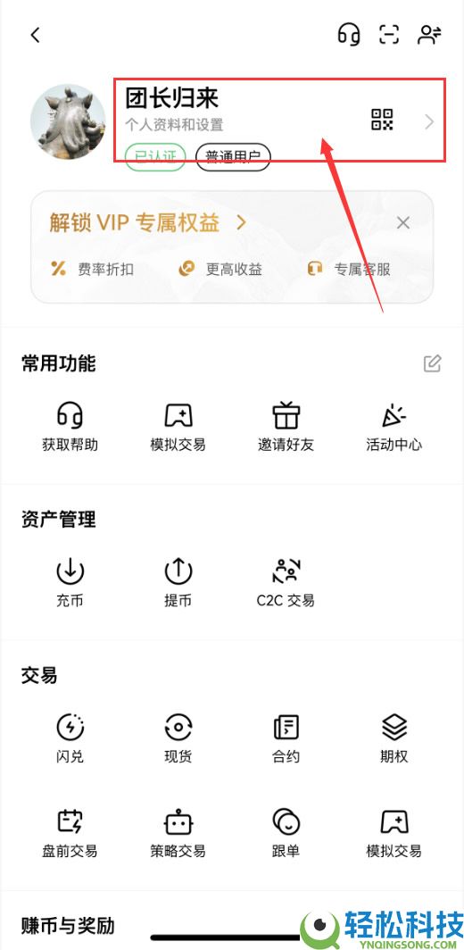 欧易OKX怎么提现人民币?怎么把钱提出来(2026年最新)?
