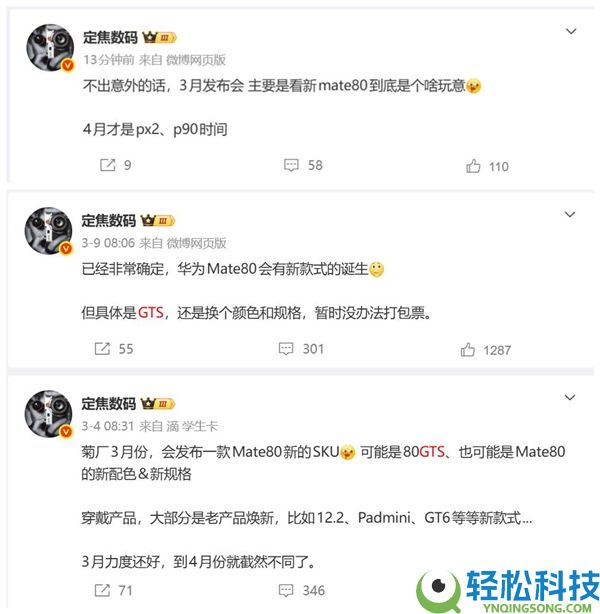 机能最保守的鸿蒙手机,华为Mate 80 GTS来了:麒麟最强Soc加持