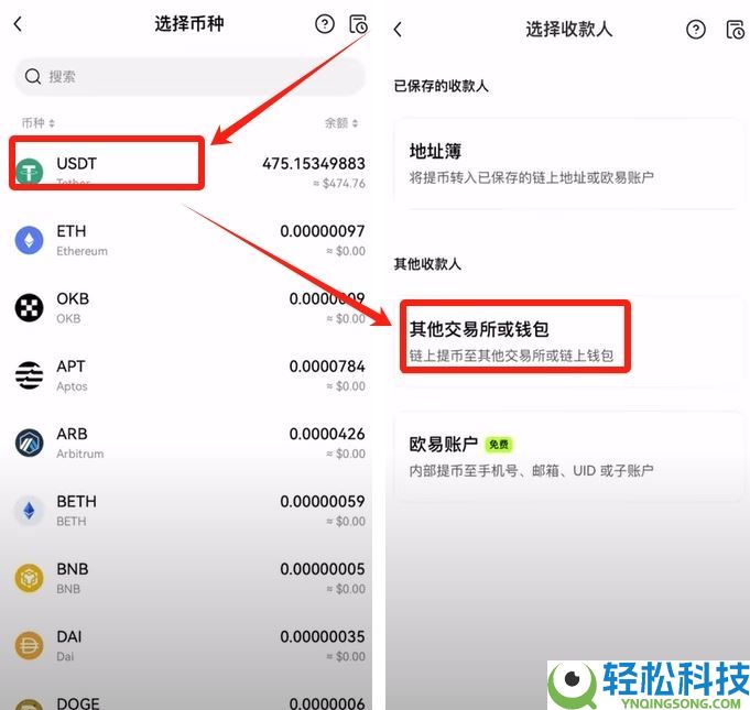 币安小荷包付款失败买不到U怎么办?USDT购买的操作教程