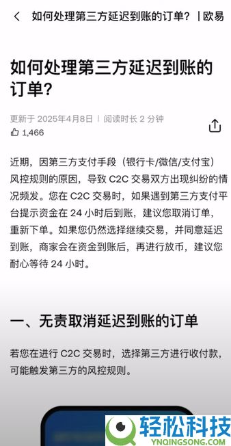 币安小荷包付款失败买不到U怎么办?USDT购买的操作教程