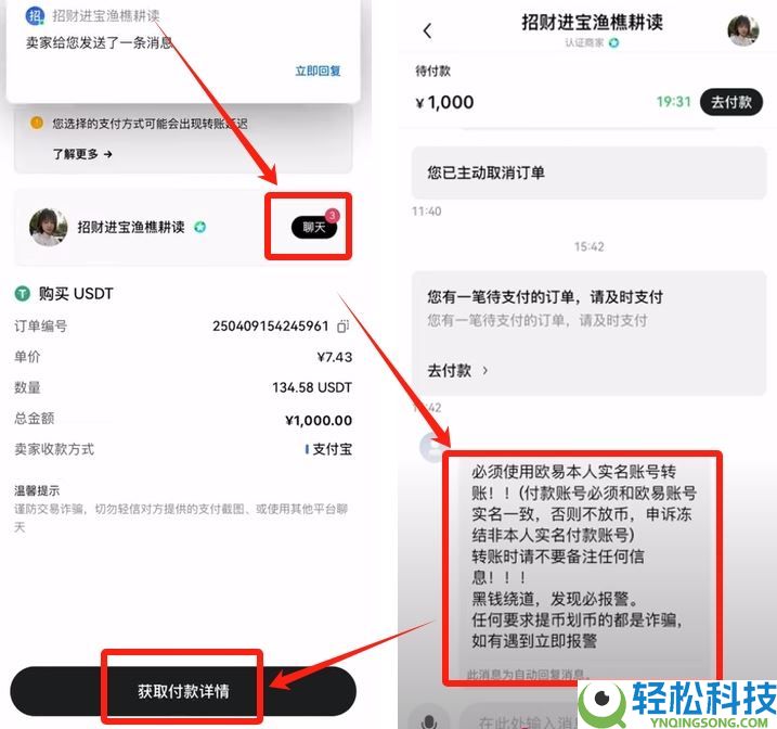 币安小荷包付款失败买不到U怎么办?USDT购买的操作教程