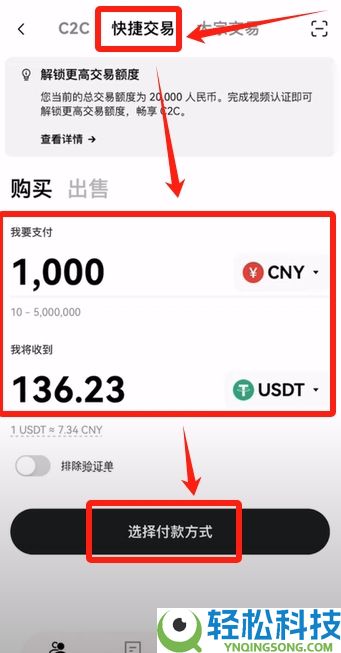 币安小荷包付款失败买不到U怎么办?USDT购买的操作教程