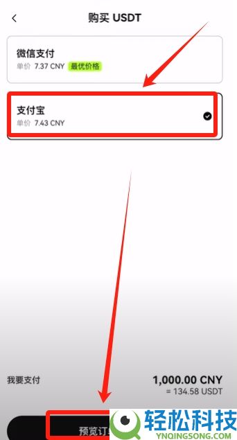 币安小荷包付款失败买不到U怎么办?USDT购买的操作教程