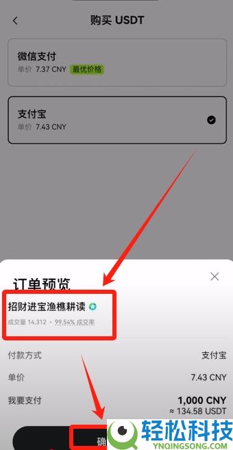 币安小荷包付款失败买不到U怎么办?USDT购买的操作教程
