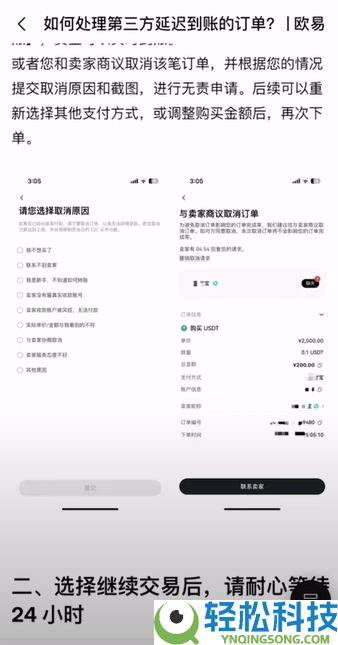 币安小荷包付款失败买不到U怎么办?USDT购买的操作教程
