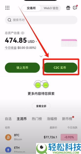 币安小荷包付款失败买不到U怎么办?USDT购买的操作教程