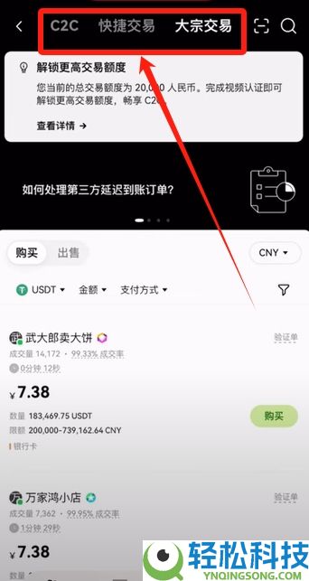 币安小荷包付款失败买不到U怎么办?USDT购买的操作教程