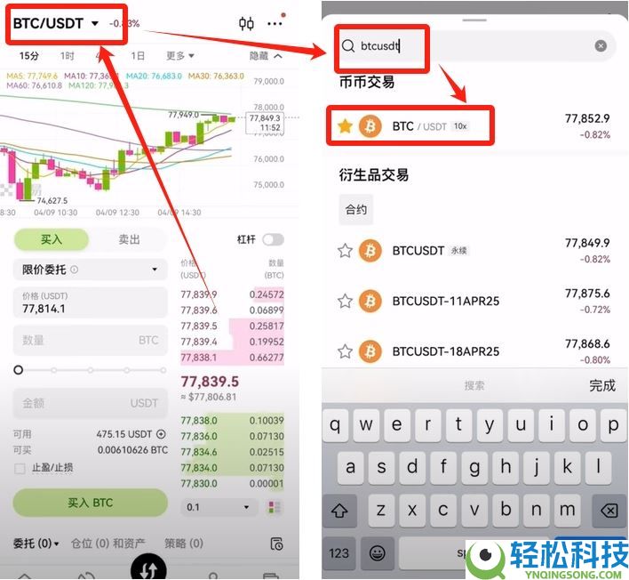 币安小荷包付款失败买不到U怎么办?USDT购买的操作教程