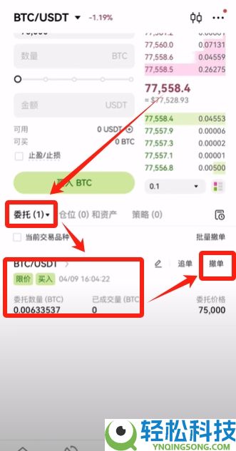 币安小荷包付款失败买不到U怎么办?USDT购买的操作教程