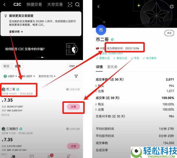 币安小荷包付款失败买不到U怎么办?USDT购买的操作教程