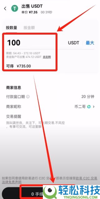 币安小荷包付款失败买不到U怎么办?USDT购买的操作教程