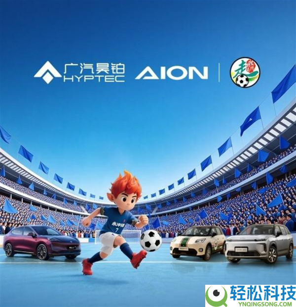 广汽埃安赠车湘超冠军,23辆新车正式交付永州队