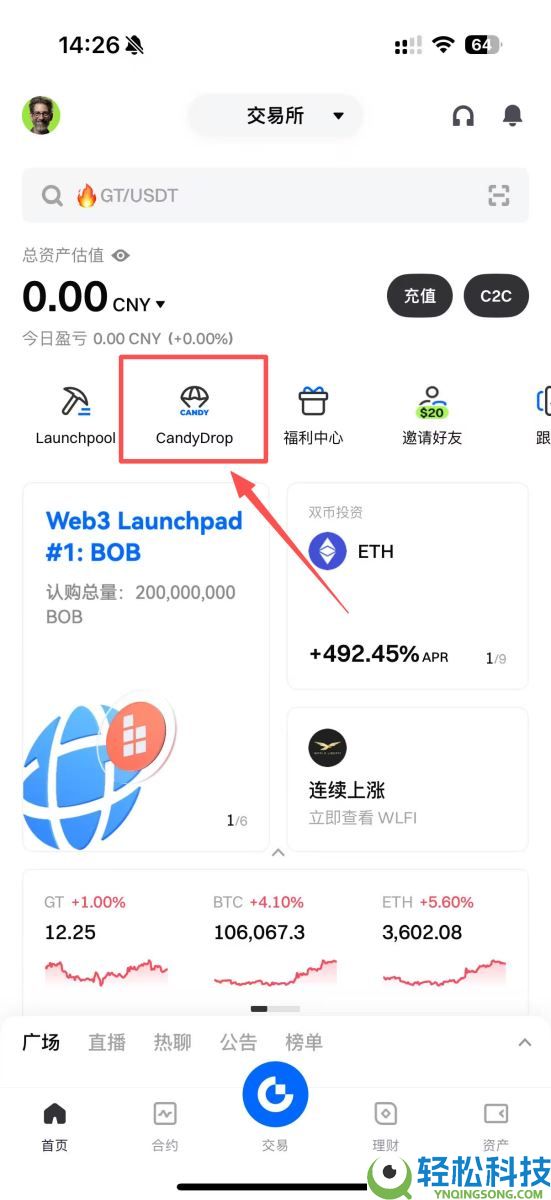 Gate CandyDrop是什么?该如何累积Gate糖果并瓜分奖池?一文详解